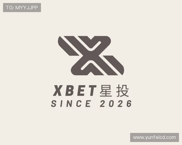 认识XBET星投